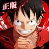 航海王热血航线OPPO版正版