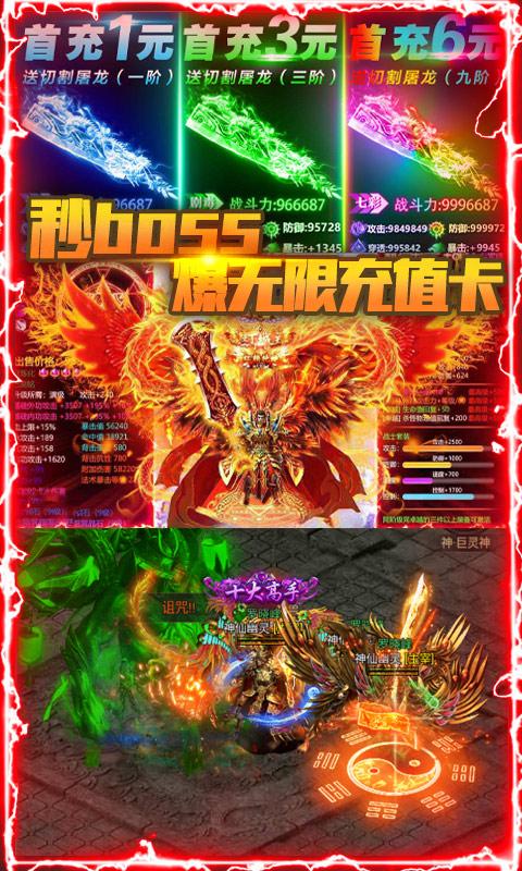 烈焰天下 图2