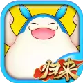 吞食天地归来正版