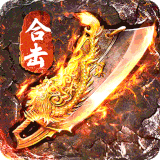烈焰天下
