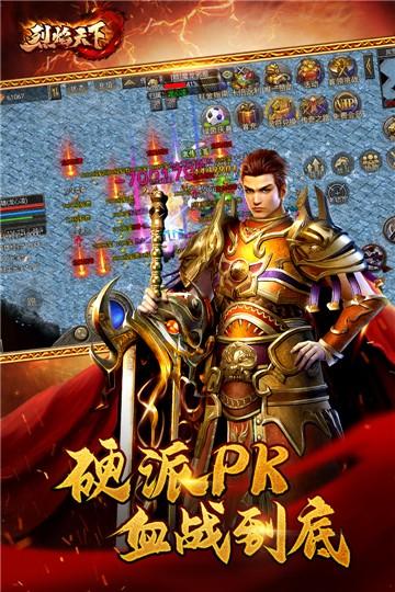 烈焰天下图3