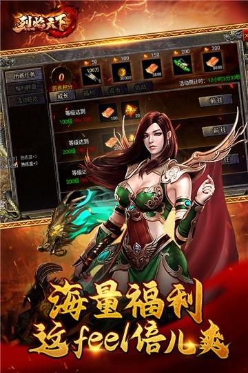 烈焰天下图1