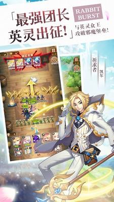 秒速萌兔图1