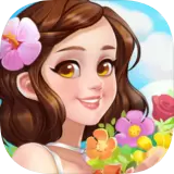 花儿爱消除