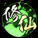 散修模拟器手游