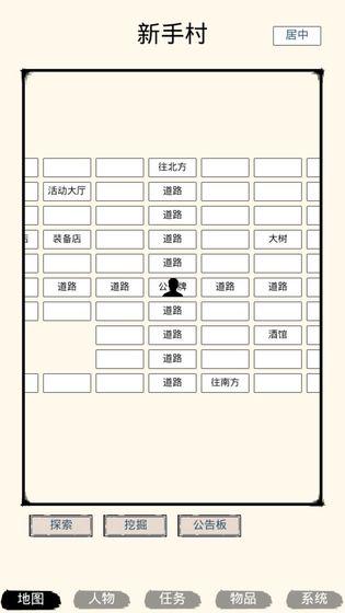 虾米江湖图1