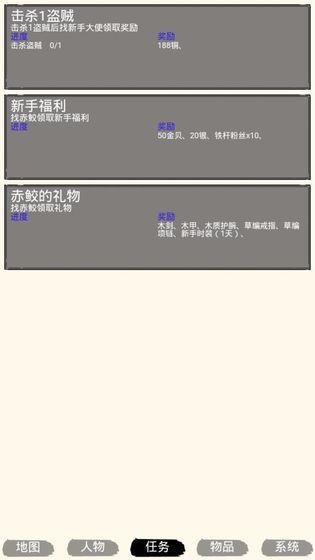 虾米江湖图3