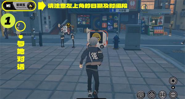 绝区零星期五NPC对话奖励怎么获取