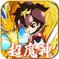魔神英雄传手游