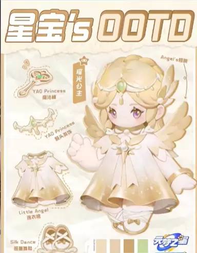 元梦之星瑶光公主怎么获取