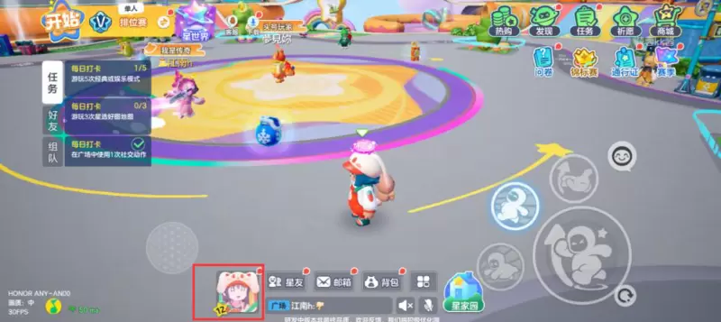 元梦之星怎么改头像