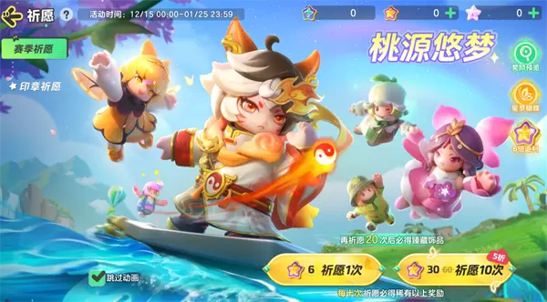 元梦之星桃花初绽皮肤怎么样
