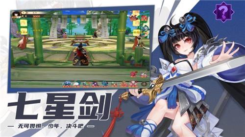 大话奇缘图3