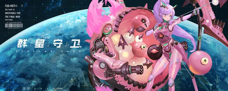 群星守卫图3