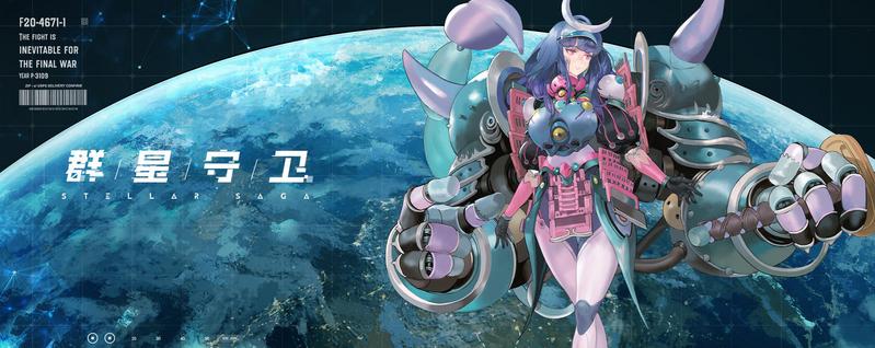 群星守卫图2