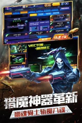 火线精英图1