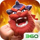野蛮人大作战360版
