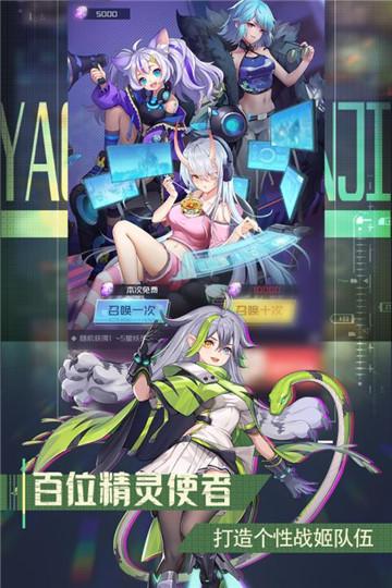 妖灵战姬图3