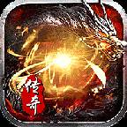 传奇之梦
