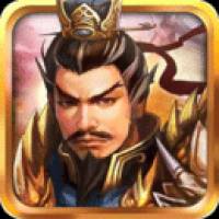 战棋三国手游正版