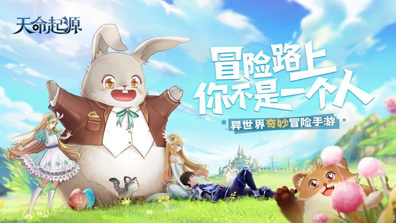 天命起源图2