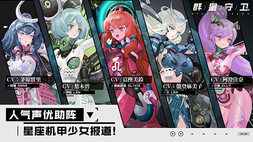 群星守卫图2