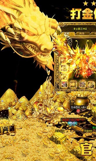 传奇归来图1