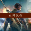 绝地生存中文版手机