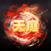 天庭超级签到系统正式版