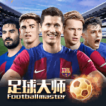 足球大师皇金一代手游
