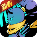 火柴人归来手游