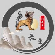 问长生正式版游戏