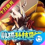 口袋灵龙手游