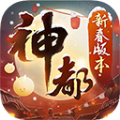 神都夜行录
