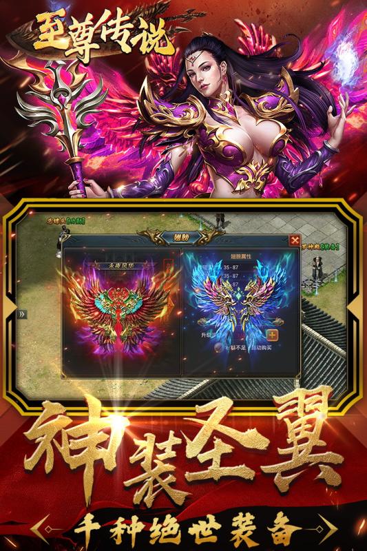 至尊传说图2
