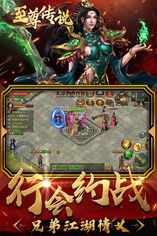 至尊传说图1