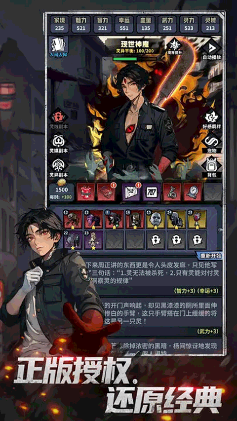 神秘复苏图2