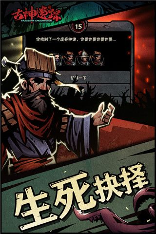 古神遗踪图1