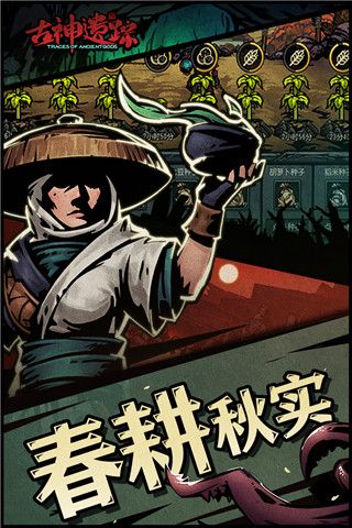 古神遗踪图2