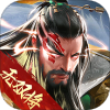 攻城三国神将版