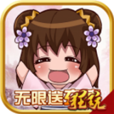 萌三国