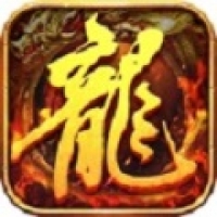 烈焰龙城游戏