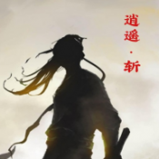 逍遥斩正式版手游修改版