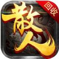 散人合击