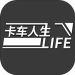 卡车人生全部车辆解锁无限金币版