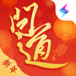 ‎问道