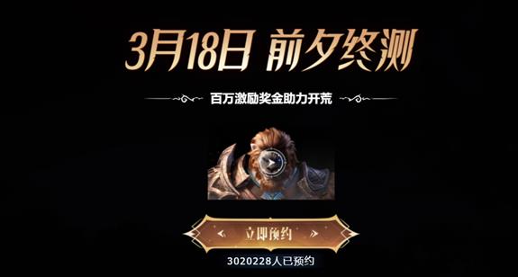 塔瑞斯世界当前注册已达测试上限怎么办