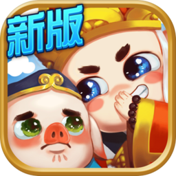 塔防西游记