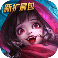 狼人对决