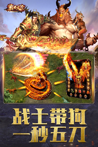 霸者大陆 图2